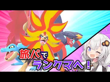 あかりちゃんと進化を超えるポケモンZAメガ実況！part1