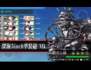 艦これ 2025秋イベ【逆転！ナルヴィク攻防戦】E-2-2甲