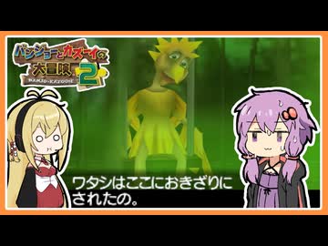 【サクっとバンカズ2#9】密室毒ガス処理ビッグバードおばさん【VOICEROID実況】