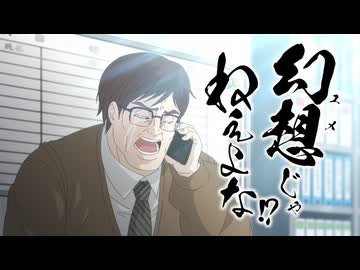 I'm so じゃねえよな…！？