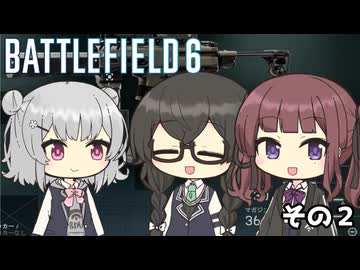 【BF6】とんでも腰撃ち特化カスタムで戦場に挑む！小樽３人組！その２【ソフトウェアトーク実況】