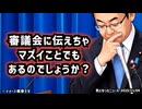 ◆ワクチン死亡認定“7割未報告”の謎 ～ なぜ審議会に伝えないのか？