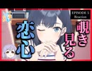 千歳くんはラムネ瓶のなか 5話 リアクション｜Chitose Is in the Ramune Bottle Episode 5 Reaction｜アニメ同時視聴