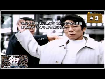 #3 街 〜運命の交差点〜 特別編 【女性実況】【PSP】