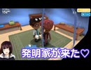 【COEIROINK】ゲームに追われる私の息抜きDinkum(ディンカム)＃2【フランクリン】