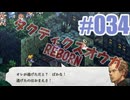 【蘇生縛り】タクティクスオウガ REBORNを夜な夜な実況#034