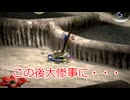 【ピクミン】久しぶりにやって大事故！(page3)