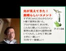 【拡散させて下さい】誠実こそ政治の原点！日本人が取り戻すべきものとは？