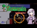 【Terraria】ゼニス世界のゆかりさん part6