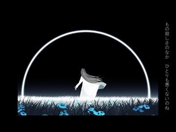 巡音ルカ / よると自転車