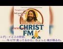 □【日本語字幕】CHRIST FM 24hour Revolution | Ep.2 – 初回放送 (Day 2/2)ゲスト:自称ユダ