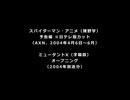 スパイダーマン 新アニメシリーズ & ミュータントX（2004年）