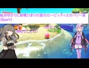 結月ゆかりと冥鳴ひまりの星のカービィディスカバリー実況part3