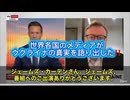 世界中のレガシーメディアが、ついにウクライナの“現実”を報じ始めた‼️　ロンドン発の番組で元米国務省ロシア担当のジェームズ・カーデン氏が、衝撃発言を連発　ゼレンスキーがアメリカ訪問で「トマホークくれ」