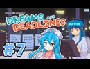 雪さんたちとゲームと＃７「Endless Monday: Dreams and Deadlines」【VOICEVOX実況】