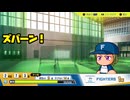 パワプロ2024-25　はじめてのサクセスファイターズ2025 09/12　※実況なし