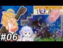 【Blow it up】ダイナマイトマキちゃん！～その06～