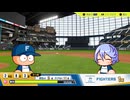 パワプロ2024-25　はじめてのサクセスファイターズ2025 10/12　※実況なし