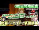 武器・アビリティ装備禁止で最難関プレイ 開始前夜【VOICEPEAK実況】【ロマンシングサガ2 リベンジオブザセブン】【ロマサガ2R】