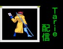 [MUGEN]  実況付きP操作 Tarie配信_646キャラ目  ガiンビiット