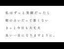 私はずっと笑顔だったし朝の占いだって悪くないきっと今日も大丈夫良い一日になりますように。／7_ko Cover