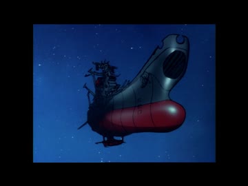 宇宙戦艦ヤマト2　第1話　2201年 ヤマト帰還せよ!