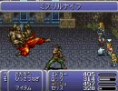 なんだか実況　GBA版FF6　第十一話