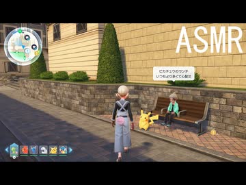 ASMR ポケモンZAの街を歩く音 ゲーム散歩