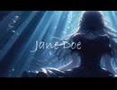 【iPhoneだけで歌ってみた】JANE DOE / 米津玄師様、宇多田ヒカル様【となりのマール】