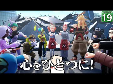 【しりとり #19】正義の心を一つにあわせて、ミアレシティを救え！【ゆっくり実況】【ポケモンZA】