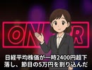 本日2025【１１月５日】のニュース