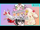 【第192回:ラティアス&マホイップ】中国うさぎちゃんの巫女みこユナイトネットワーク4th【ポケモンユナイト実況】