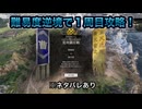 【１周目攻略】※ネタバレあり 兗州鎮圧戦 難易度:逆境を覆す者 全味方武将生還【真・三國無双ORIGINS】