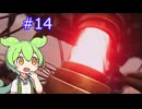 ずんだもんの Voidtrain #14 (VERSION 15232)