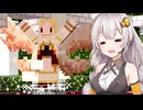 【Minecraft】#09 あかあかまったり農業魔術【VOICEROID実況】