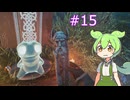 ずんだもんの Voidtrain #15 (VERSION 15232)