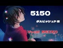 5150 【MEIKO cover】