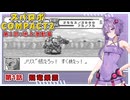 【スパロボCOMPACT２】シャアをぶん殴りに行くスパロボCOMPACT２＃１【VOICEROID実況】