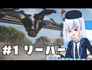 彩澄家のARC Raiders【リーパー】