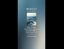 旅に出よう 2