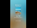 旅に出よう 4