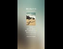 旅に出よう 6