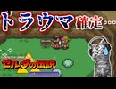【ゼルダの伝説 神々のトライフォース初見実況プレイ】興味本位が一番良くない【女性実況／SFC】Part5