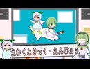 【無生物音源】11月のカラオケ会のたきもとさん家【えれくとりっく・えんじぇぅ】