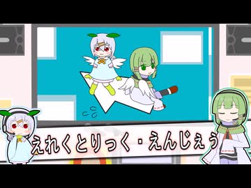 【無生物音源】11月のカラオケ会のたきもとさん家【えれくとりっく・えんじぇぅ】