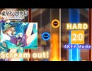 【ダンカグ ファンタジア・ロスト】 Scream out! 【HARD】 (AB) 4KEY Mode