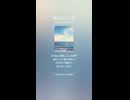 旅に出よう 19