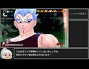 ドラゴンボールザブレイカーズ　ゆっくり実況付きプレイ_part27（レイダー視点)