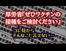 ◆「接種後に何が起きたのか」福島雅典名誉教授らが示す衝撃リスト ～ 文春オンライン掲載｜全国調査が明かす“異変”