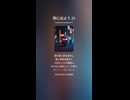 旅に出よう 27